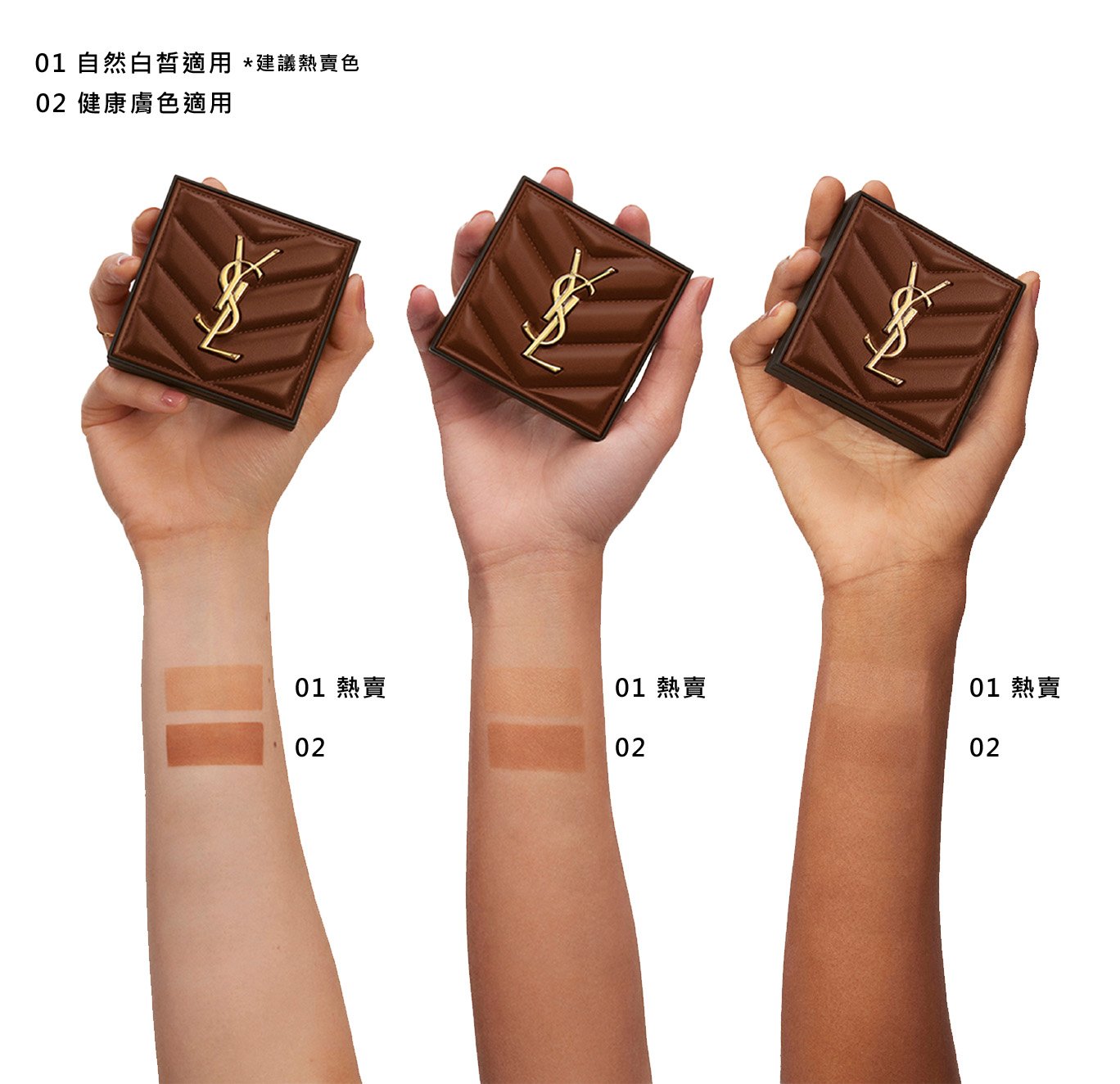 YSL恆久完美持久立體修容盤